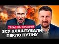 🔥ЗАГОРОДНІЙ: ЖАРА у Путіна! Вибухи ТАКОЇ СИЛИ, що Кремль аж ЗАХИТАЛО. Екстрене ЗВЕРНЕННЯ Зеленського