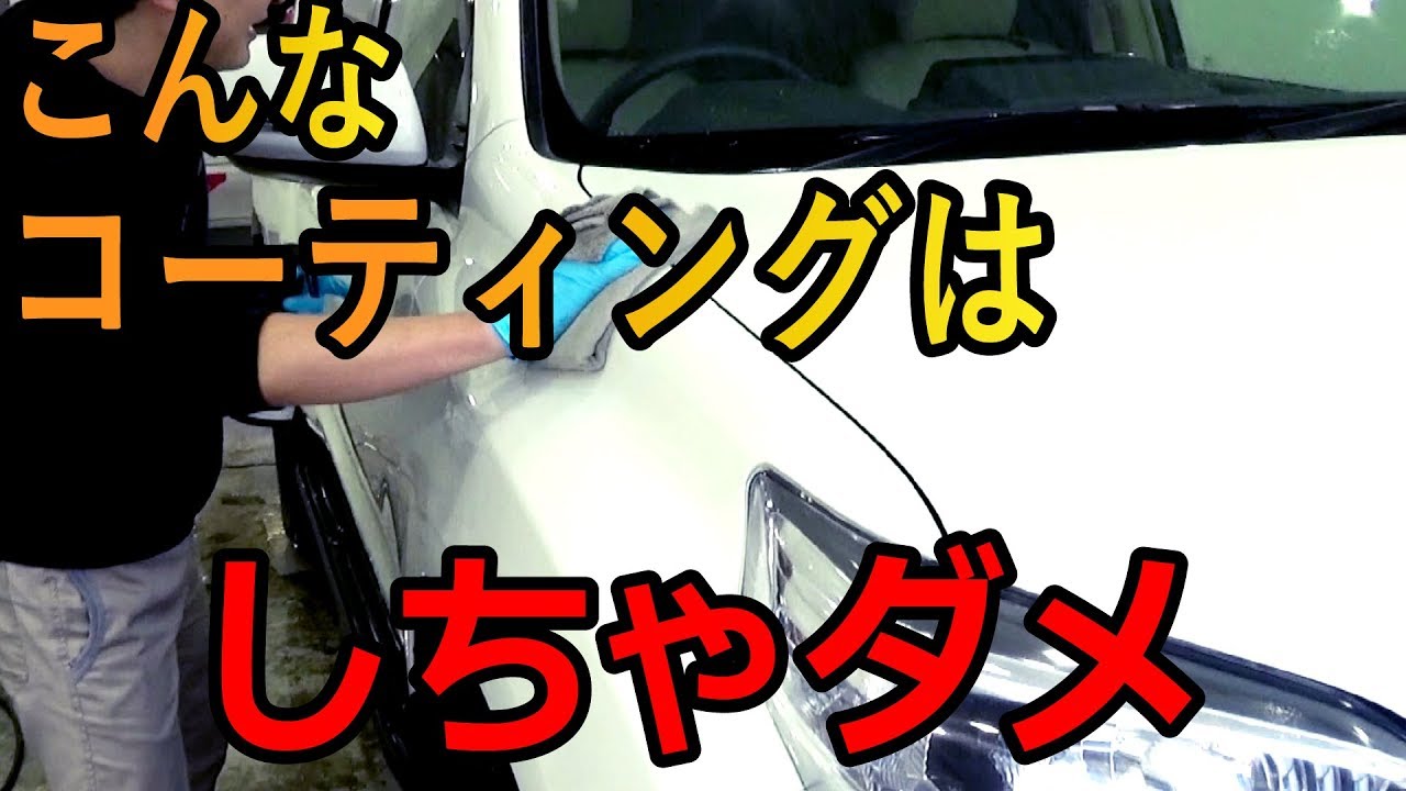 洗車プロ直伝 汚れでギトギトの内窓に は使っちゃダメ プロが教える正しい洗車の仕方 洗車のコツ 洗い方 プロが教える正しい洗車の仕方 洗車のコツ 洗い方 Youtube