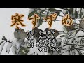 【新曲】「寒すずめ」松尾雄史 歌唱:修吾