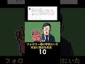 フォロワー様の学校にいた本当に残念な先生10 #毎日投稿 #アニメ