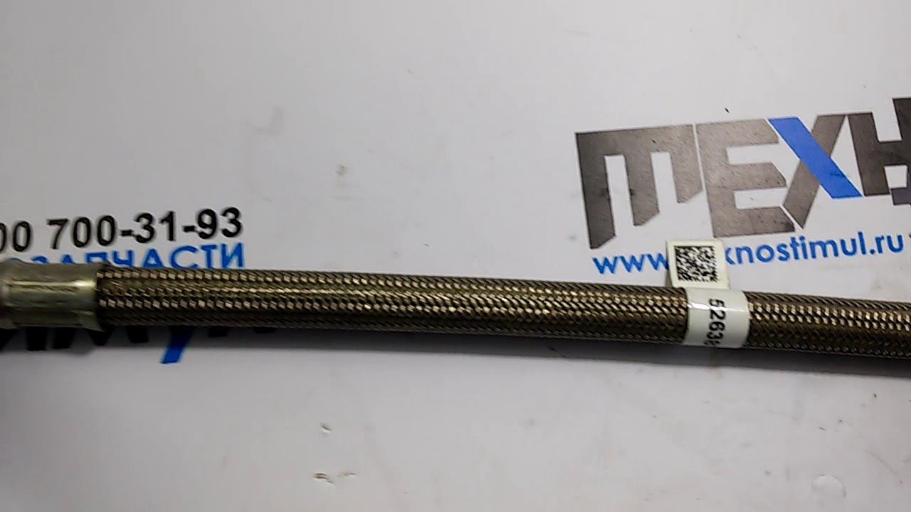 5263871 Трубка подачи масла к компрессору для двигателя Cummins