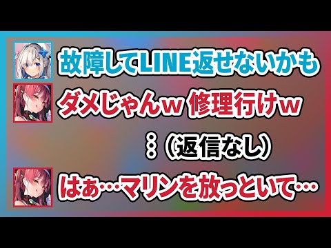 スマホが故障してLINEの返信が出来ず、病んでいくマリン船長の様子を話すかなたそ【ホロライブ切り抜き/天音かなた/宝鐘マリン】