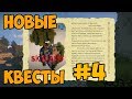 Minecraft стрим - проходим Квесты на Скайблоке с модами! #4