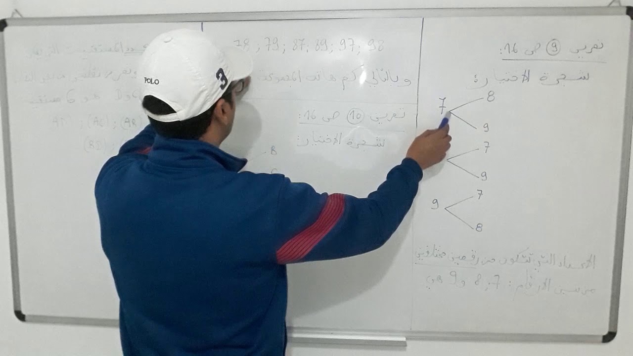 أنشطة في التعداد. اصلاح تمرين 9 و10 ص 16