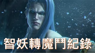 【天堂W直播】20240516 轉職魔鬥士｜感謝智妖這半年多的陪伴｜