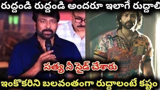 సినిమా బిజినెస్ ఎంత | chiranjeevi comments on korean kanakaraju | idiot but clever 