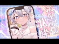 【縱型歌雜】終於..要來..唱歌了👏✨唱完歌要來還債了🥺 #直式直播 #shorts 【白月心宿】
