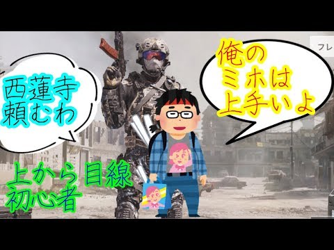 【CODモバイル】上から目線の初心者が初めてのルールでも頑張るCOD実況Part5前編