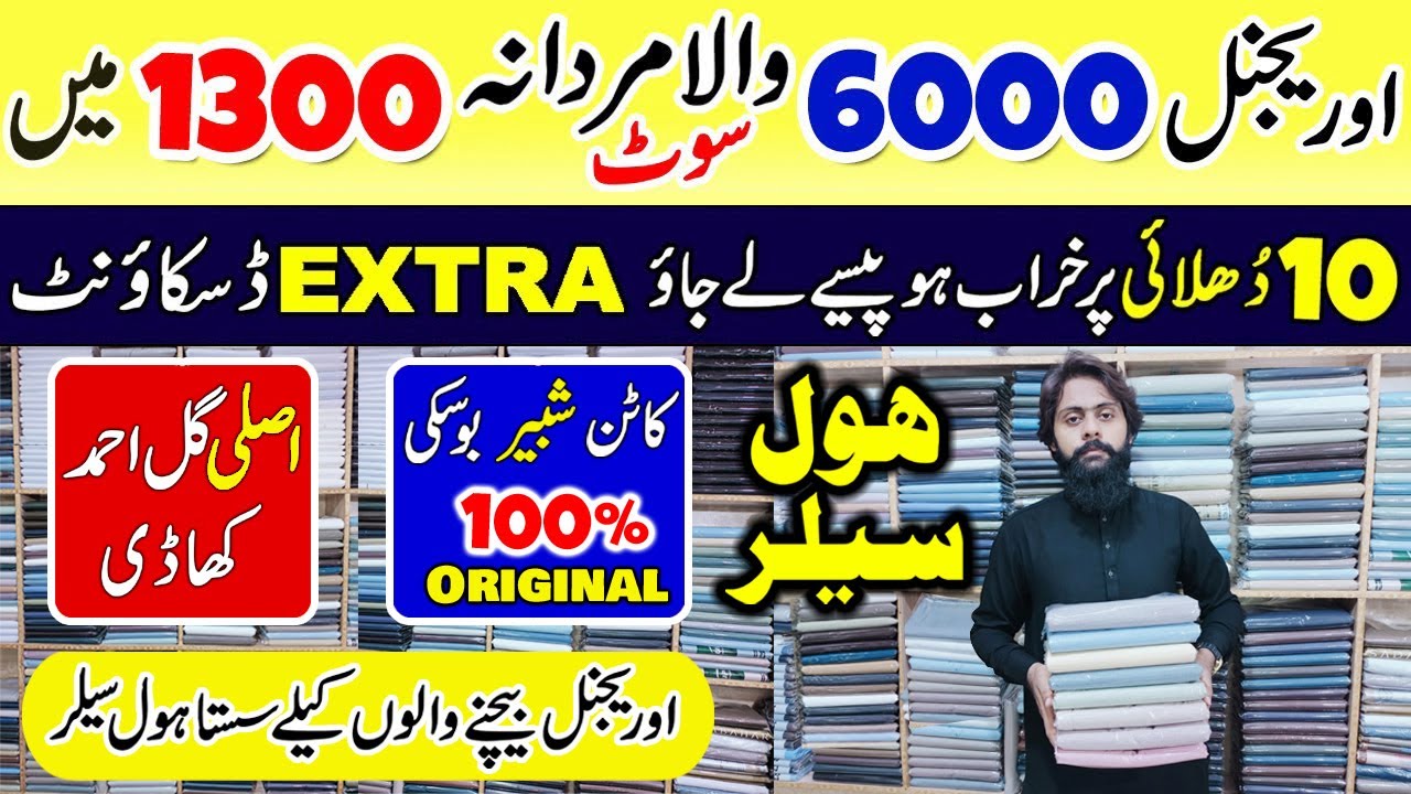 Gents Suit Wholesale Market in Karachi || 100% Original Branded Suit || Wash and Wear Gents Suit
