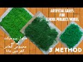 How to make artificial grass at home |Artificial grass for school project / model |مصنوعی گھاس بنانا