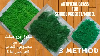 Easy DIY artificial grass used for home decor crafts and school projects, Artificial  moss