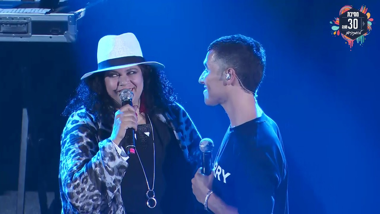 הראל סקעת ודפנה ארמוני - אירוע 30 שנה להומניקיישן בהיכל התרבות בת לאביב
