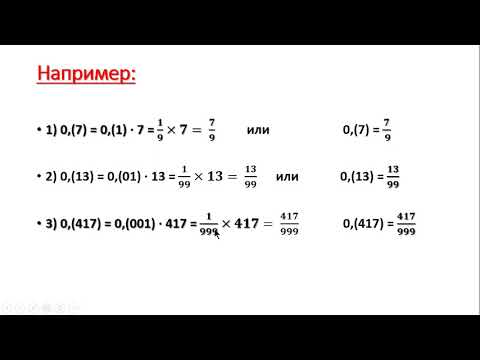 Сложение и вычитание дробей с разными знаками. Виды обыкновенных дробей. 5 13 в обыкновенную дробь. Переведи десятичную дробь в обыкновенную 0 25. 5 13 в обыкновенную дробь.