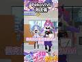 PekoVivi測謊機初次見面 【兎田ぺこら/兔田佩克拉/綺々羅々ヴィヴィ/綺綺羅羅薇薇】【Hololive中文精華】
