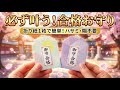 【折り紙】感動のプレゼント！1枚で折れる「お守り」の作り方🌸ハサミ・糊なしで超簡単【合格・受験・安全・安産・必勝】