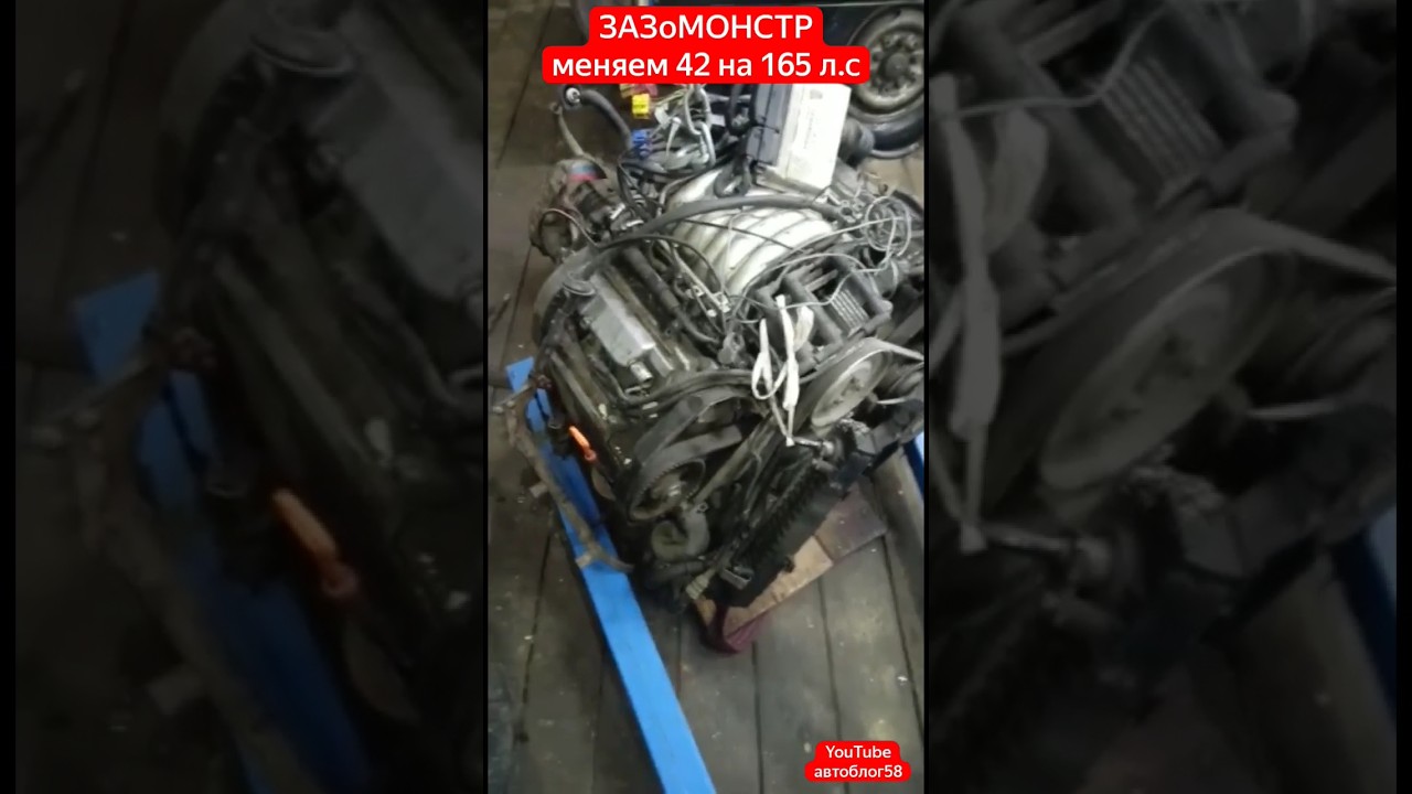 заз с двигателем от audi для дрэг рейсинг гонки dragracing авто car shorts