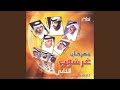 Na Aem Al Sawt Na Aem Al Sawt