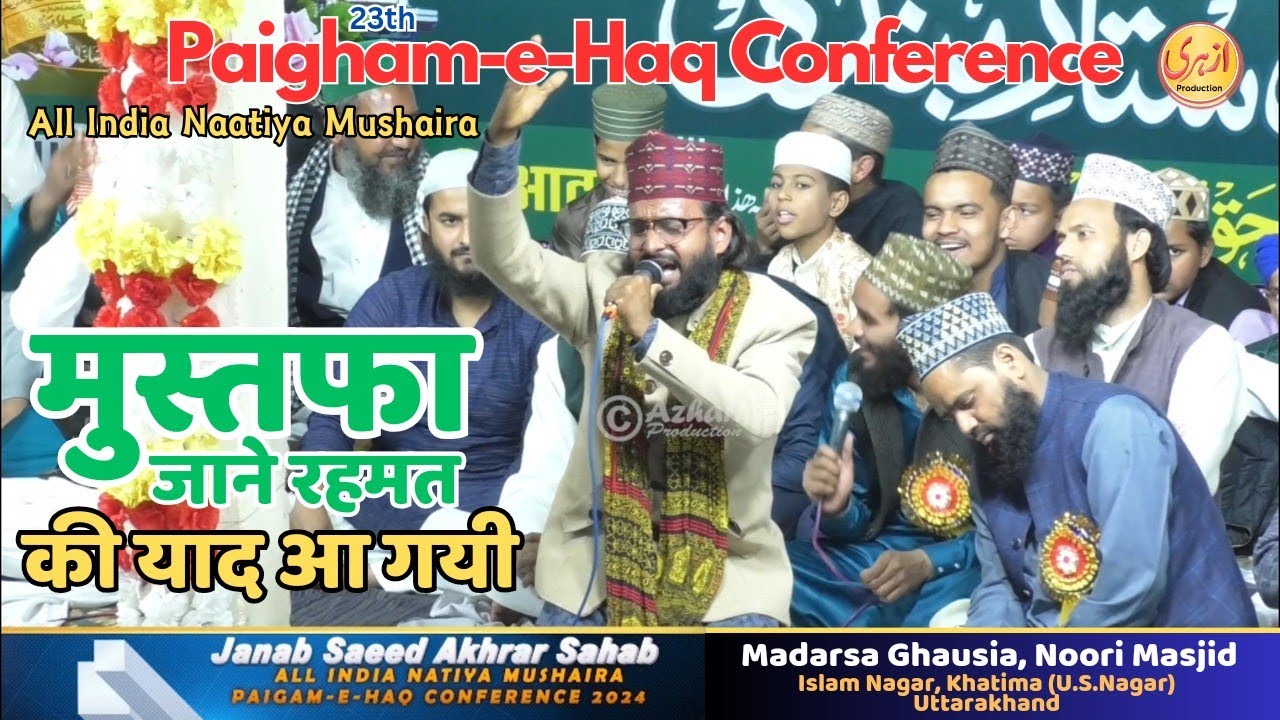 dil tadapne laga aankh rone lagi mustafa jane rehmat ki yaad aa gayi | Saeed Akhtar | Paigham-e-Haq