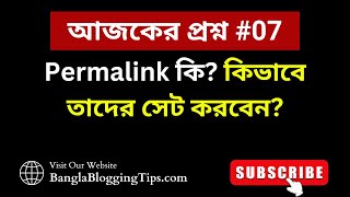 What Are Permalinks in WordPress? How to Set Them and Why