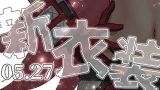 【 #おニュイ新衣装 】神殿に行ってジョブチェンジしてきました【ニュイ・ソシエール / にじさんじ】