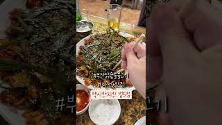 멕시칸치킨 범5점 영상
