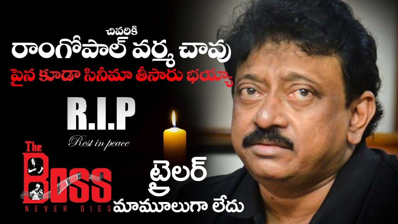 THE BOSS NEVER DIES//THE DEATH OF RAM GOPAL VARMA TRAILER//RGV//RAGHAVENDRA PALLAVA