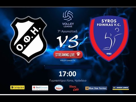 7η αγωνιστική Volley