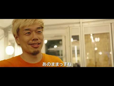 映画『SUPER BEAVER LIVE & DOCUMENTARY  現在地 』予告編