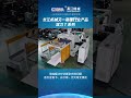 #chmmachinery #papersheetermachine