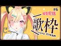 【🟡歌枠 / singing stream 】1/3days!!!✨アニソンづくし!!盛り上がる準備はいい? #Shorts #Vtuber 【 ゆめみた / 仲町あられ / 夢限大みゅーたいぷ 】