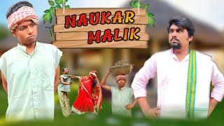 Naukar Malik || Surjapuri comedy video || Bindas fun rahi