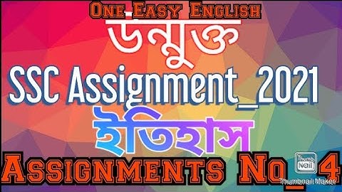 ইতিহাস assignment answer 2021. Assignment no_4