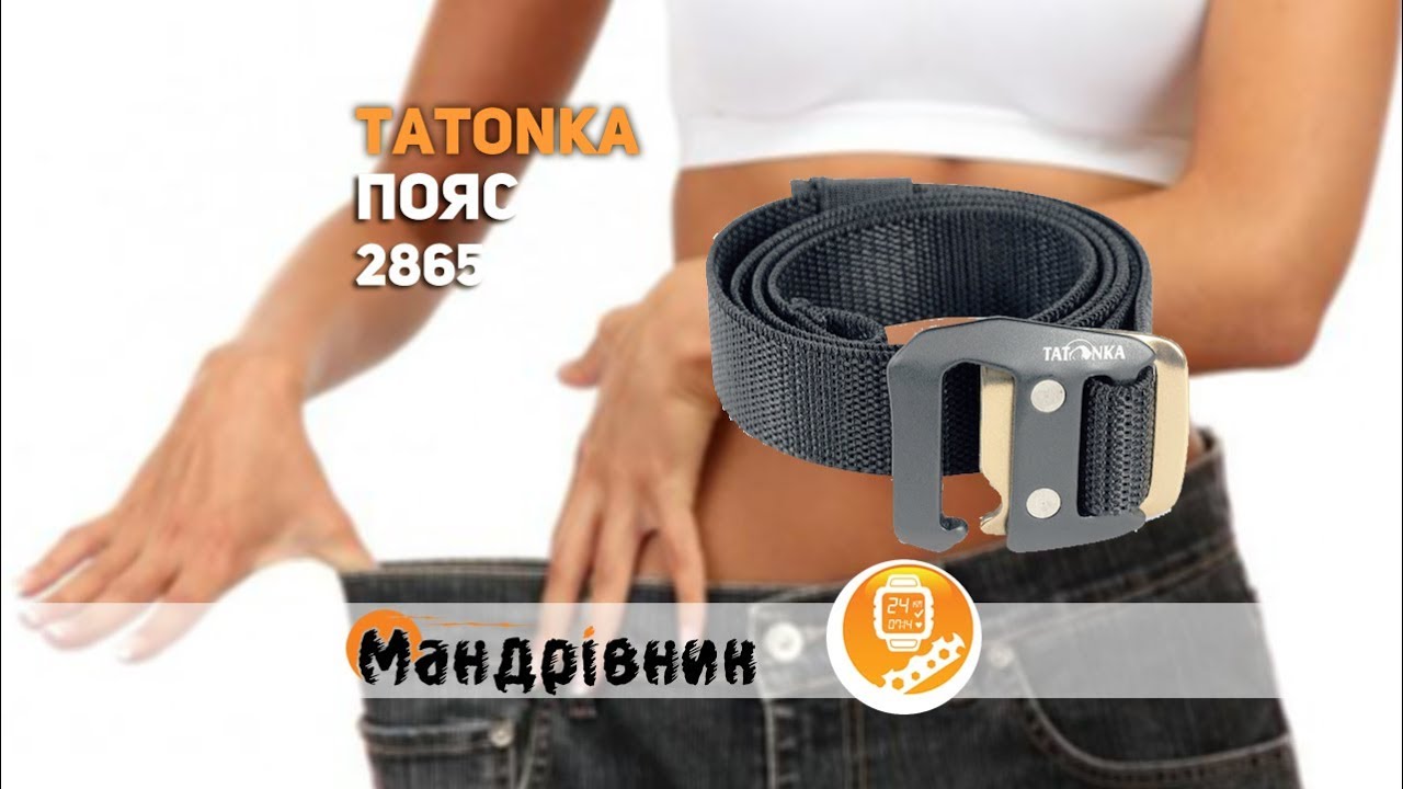Пояс Tatonka 2865 Stretch Belt