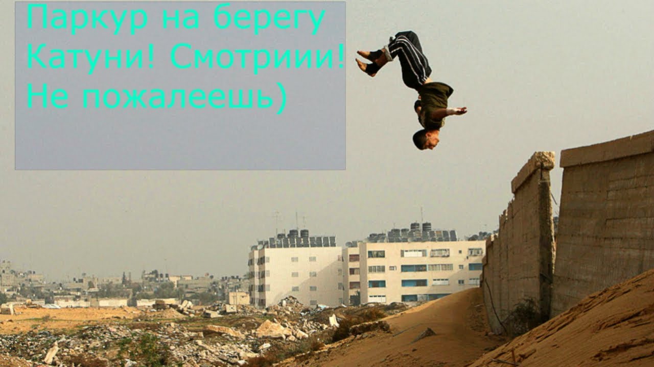 Очень Опасно Фото