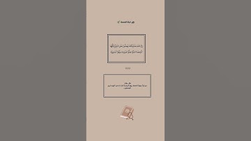 اكثرو من الصلاة على النبي يوم الجمعة وليلتها ولاتنسو سورة الكهف #اللهم_صل_وسلم_على_نبينا_محمد #قرآن