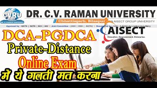 DCA PGDCA Online Exam कैसे दिलाते है देखे | Dr CV Raman Unversity DCA PGDCA Online Exam #dca #pgdca