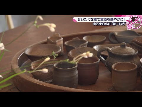 Luxurious tableware for a gorgeous dining table] A mother-daughter