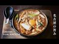 Discover the Flavors of Japan in 15 Seconds - Umami from NAGOYA