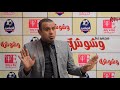 وشوشة | محمود الليثي: اتجوزت وشيرين السبب |Washwasha
