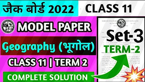 छप गया प्रश्न - Geography |Class 11 Geography tram 2 set-3 Important Questions |14 July 2022|