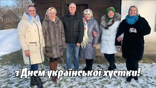 з Днем української хустки!