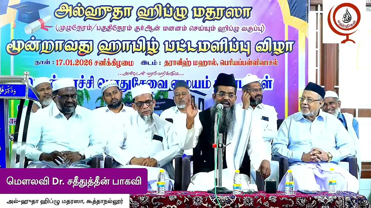 Хафиз..! Те, кто хранит Коран в своем сердце.