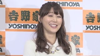 安めぐみ、妊娠発表後初めて公の場に　欽ちゃん予想は「女の子」　「吉野家」記者発表会(3)