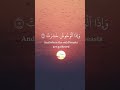 حسبنا الله ونعم الوكيل قرآن عبدالباسط عبدالصمد تصميمي اكسبلور فولو