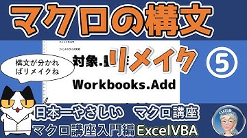 VBA マクロの構文2つ目と表をコピーして新規ブックに貼り付けとリメイク,Excel塾の日本一やさしいマクロ講座 入門編5回、コードはコピペOK