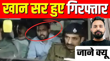 Khan Sir हुए गिरफ्तार 😔 BPSC Normalization Protest Live | जानिए वहज BPSC #no_normalization_in_bpsc