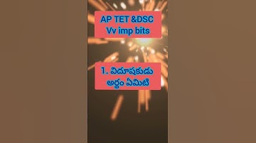 #DSC #AP DSC BITS #AP TET BITS #SHORTS # VIRAL#