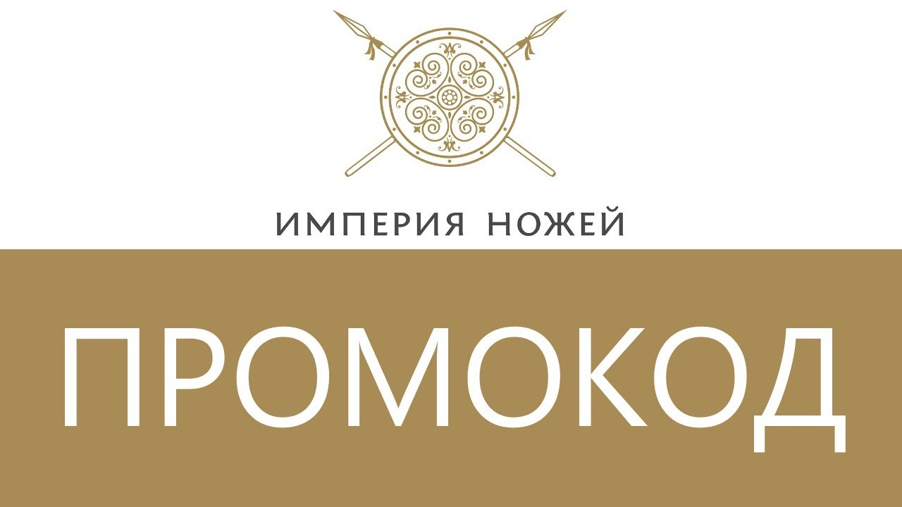 Промокод Магазин Крокид