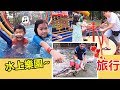 ???? ????????? ?????????~?????????? Travel Malaysia Water Park By Jo Channel
