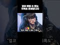 페이커 : 깨지지 않는 기록도 존재합니다